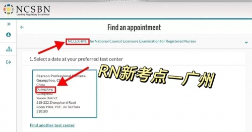 好消息！RN考試增設(shè)廣州考點(diǎn)！附參考路線
